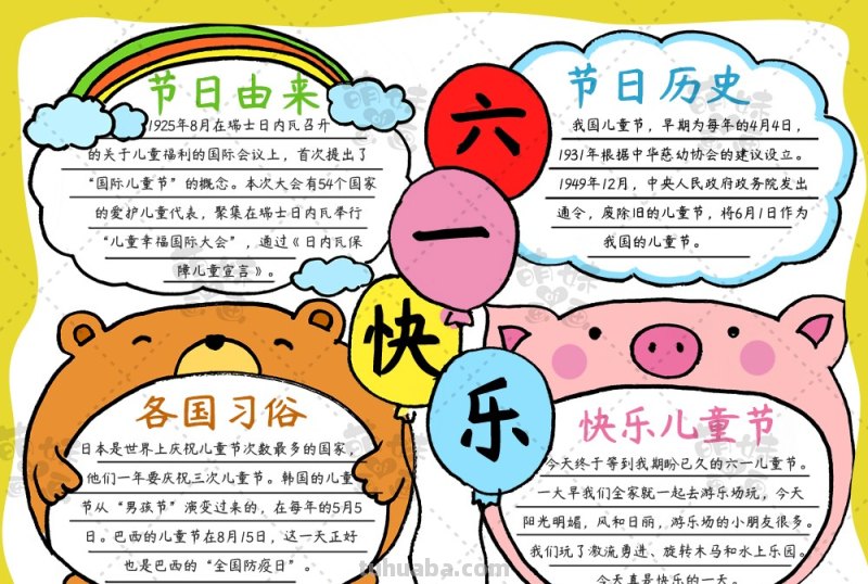 小猪怎么画手抄报 动物手抄报简单漂亮教程？