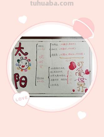 太阳怎么画思维导图图片 太阳的几种画法你知道吗？