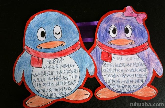 读书卡用什么纸好一点 读书卡用什么纸?
