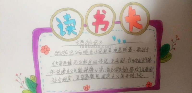 读书卡用什么纸好一点 读书卡用什么纸?