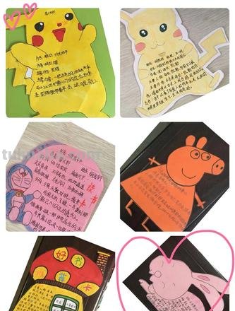 什么样的外形是读书卡片 读书卡做一些什么形状较好?