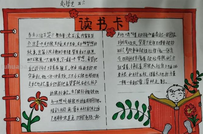 什么样的外形是读书卡片 读书卡做一些什么形状较好?