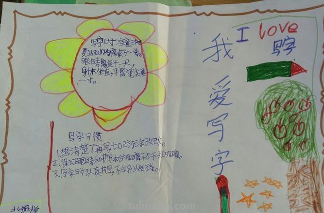 手抄报的么可以 手抄报可以不写字吗?