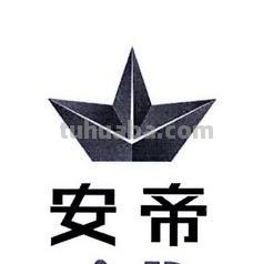 安帝?速写三 安帝啥意思?