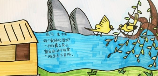 好看又简单的古诗配画