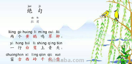 好看又简单的古诗配画