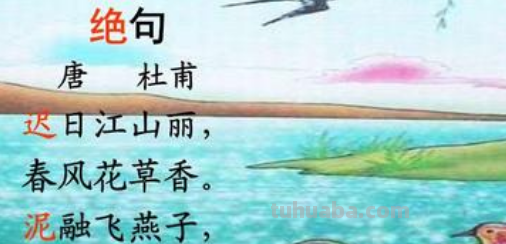 好看又简单的古诗配画