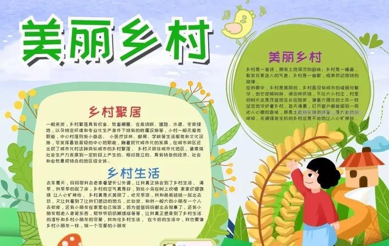 观察大自然（科学知识）手抄报汇总，赶紧收藏