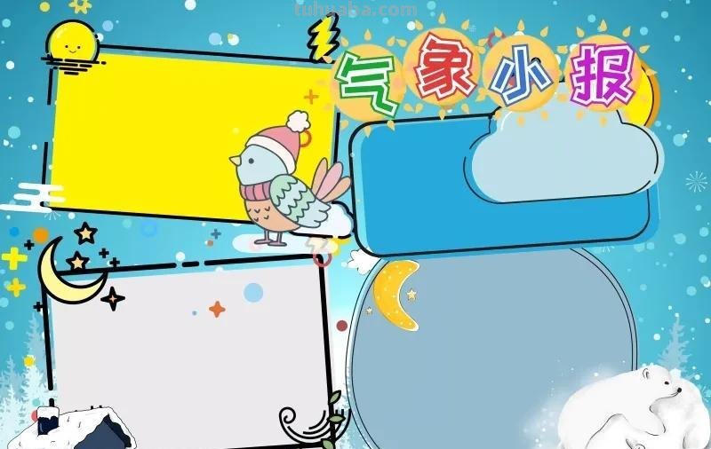 观察大自然（科学知识）手抄报汇总，赶紧收藏