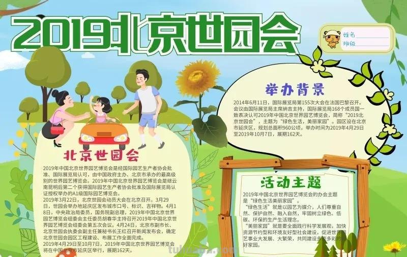 观察大自然（科学知识）手抄报汇总，赶紧收藏