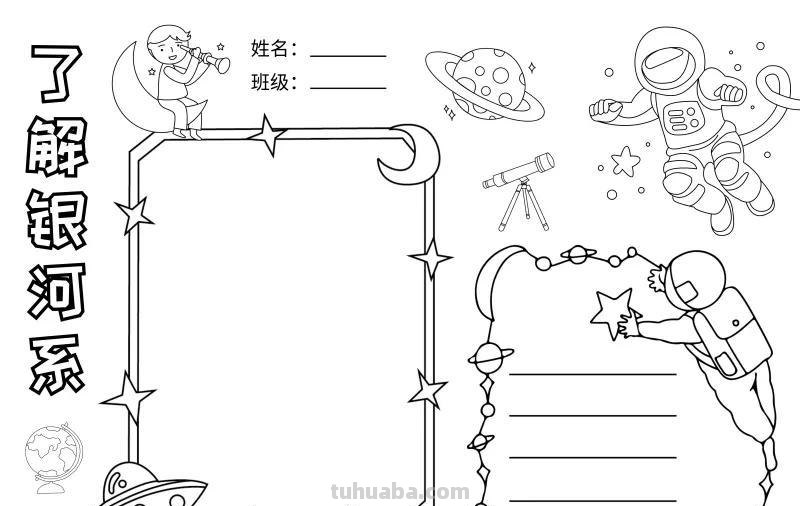 观察大自然（科学知识）手抄报汇总，赶紧收藏