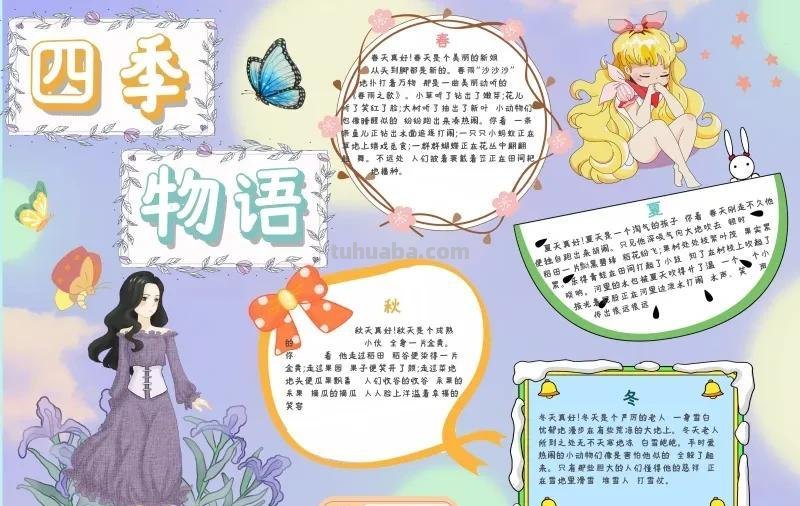 观察大自然（科学知识）手抄报汇总，赶紧收藏