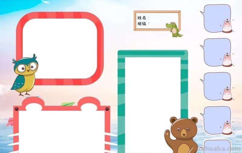观察大自然（科学知识）手抄报汇总，赶紧收藏