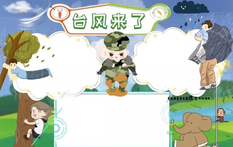 观察大自然（科学知识）手抄报汇总，赶紧收藏