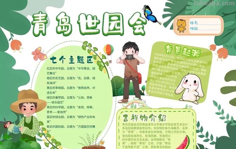 观察大自然（科学知识）手抄报汇总，赶紧收藏