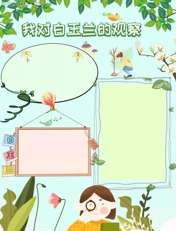 观察大自然（科学知识）手抄报汇总，赶紧收藏