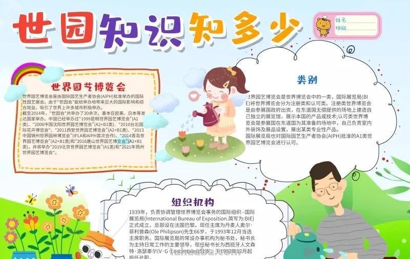 观察大自然（科学知识）手抄报汇总，赶紧收藏