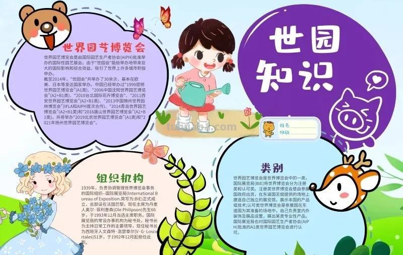 观察大自然（科学知识）手抄报汇总，赶紧收藏