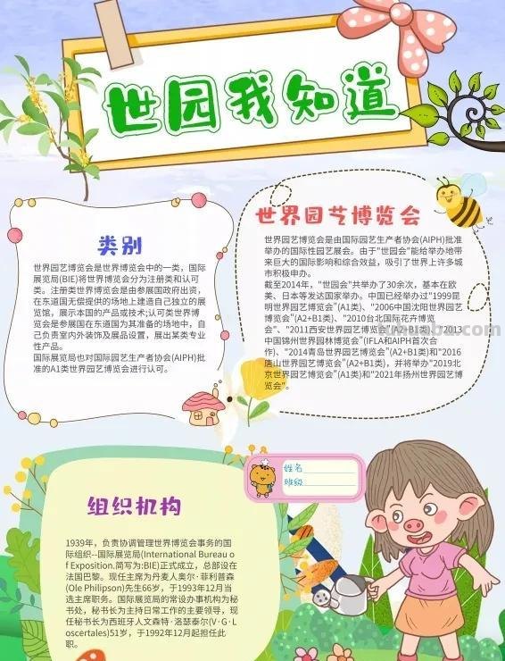 观察大自然（科学知识）手抄报汇总，赶紧收藏