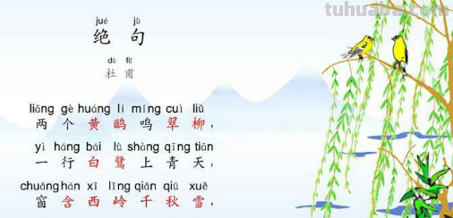 关于绝句的古诗配画有哪些?