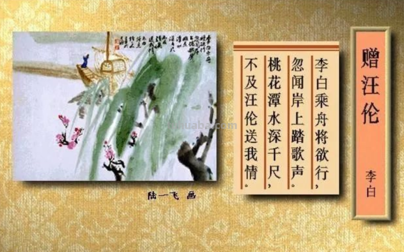 怎么画古诗配画