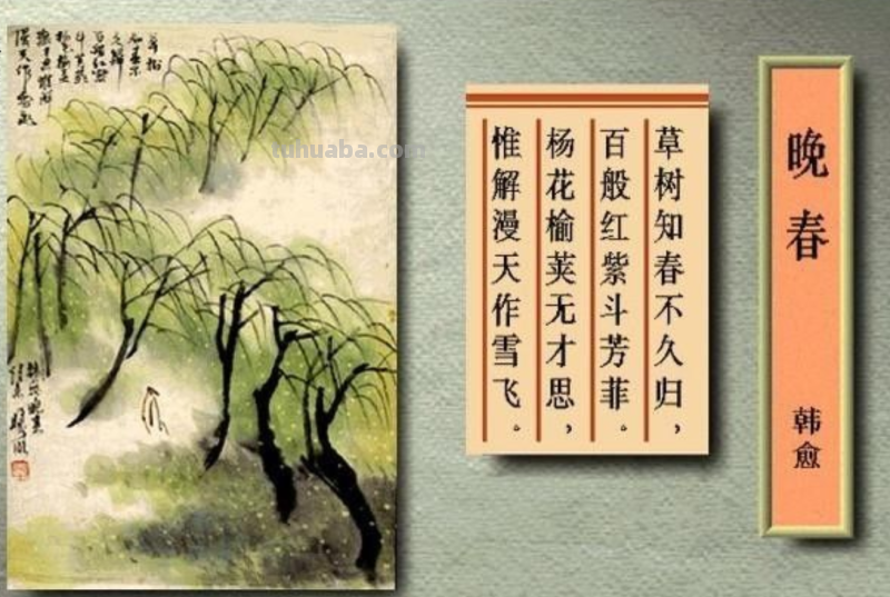 怎么画古诗配画