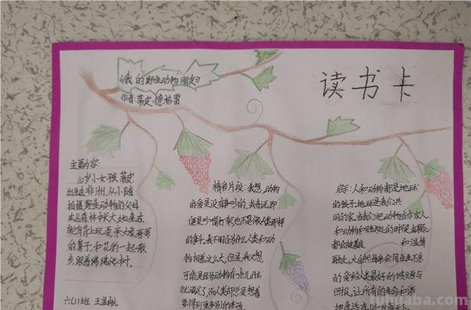 和科学有关的读书卡怎么做 科学读书卡怎么做?