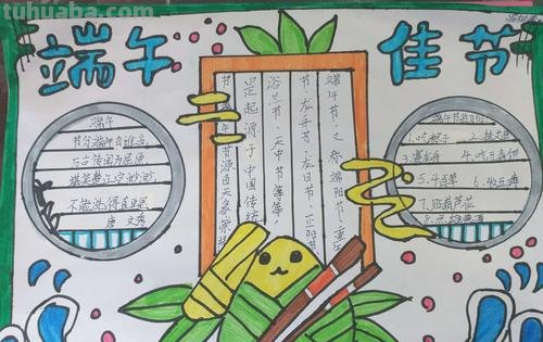 么么这些手抄报 端午节的手抄报简单漂亮?