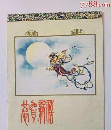 嫦娥奔月读书卡片怎么做 嫦娥奔月的贺卡封面怎么做?