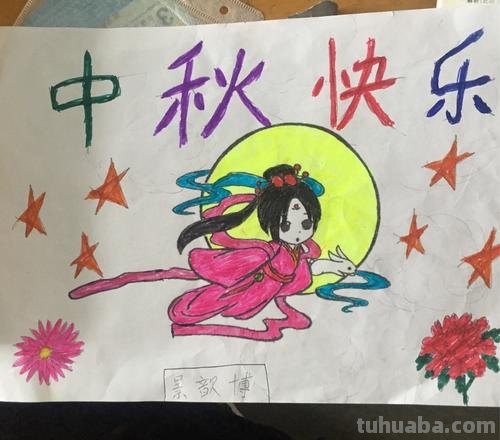嫦娥奔月读书卡片怎么做 嫦娥奔月的贺卡封面怎么做?