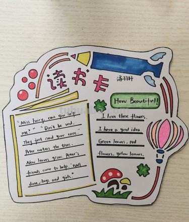英语读书卡怎么做好看图片 英语读书卡怎样制作?