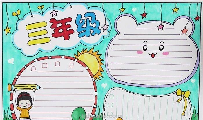 怎么学画手抄报简单 怎么画简约手抄报?