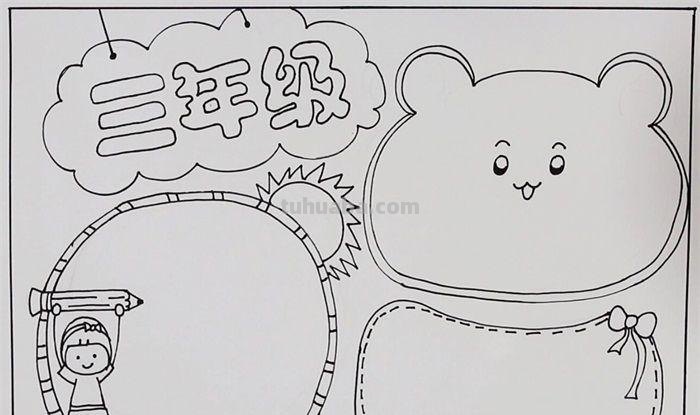 怎么学画手抄报简单 怎么画简约手抄报?