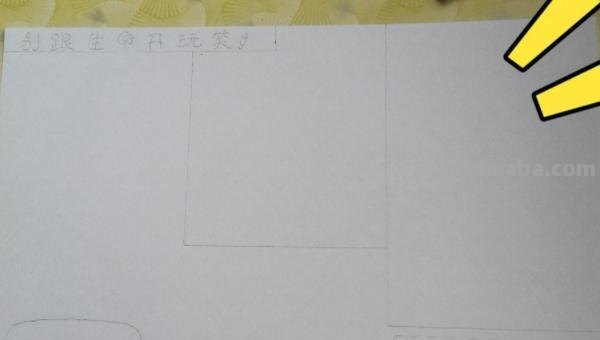 怎么学画手抄报简单 怎么画简约手抄报？