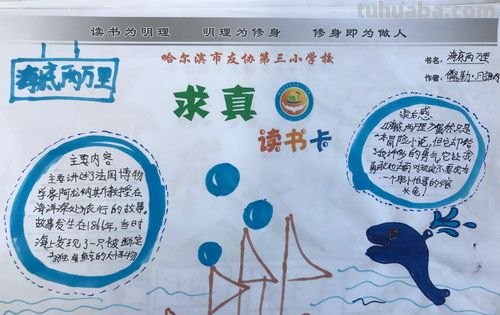 语文长方形的读书卡怎么画 长方形的读书卡怎么做五年级？