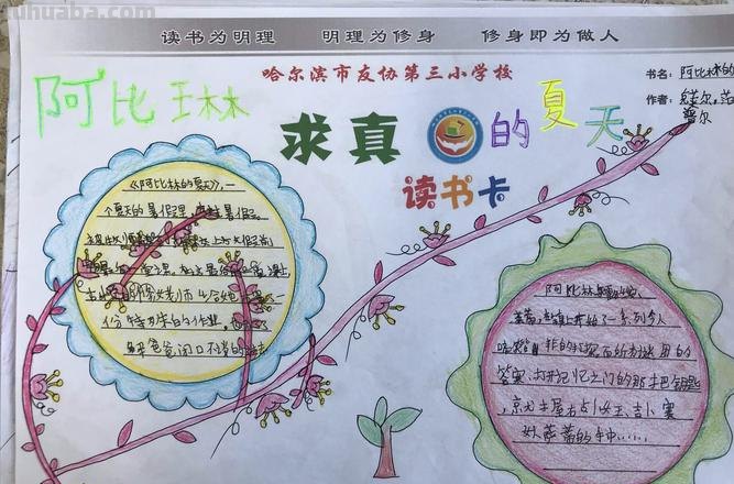 语文长方形的读书卡怎么画 长方形的读书卡怎么做五年级？