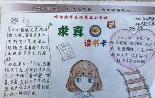 语文长方形的读书卡怎么画 长方形的读书卡怎么做五年级？