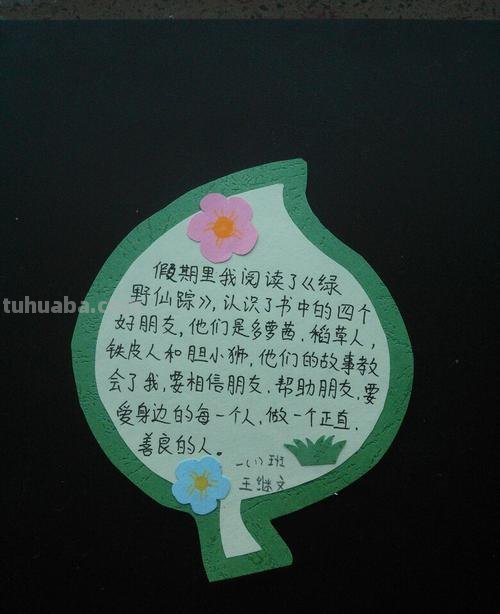 难过的罗娜读书卡怎么做 读书卡的制作方法？