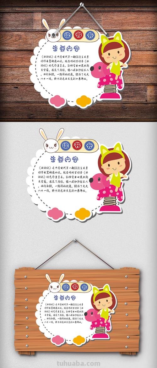 难过的罗娜读书卡怎么做 读书卡的制作方法？