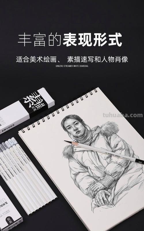 速写白色笔 白色炭笔推荐？