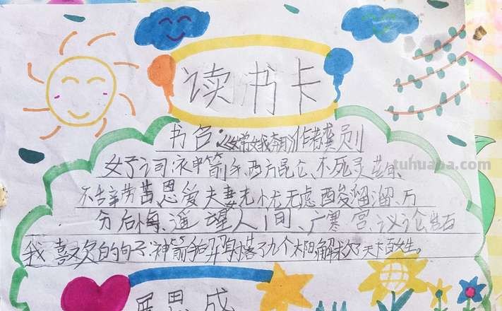 中国传统礼仪读书卡怎么做 读书卡的制作方法?