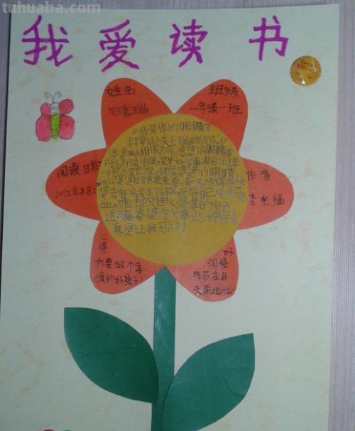 儿童读书卡片简单的怎么做 一起长大的玩具读书卡怎么做