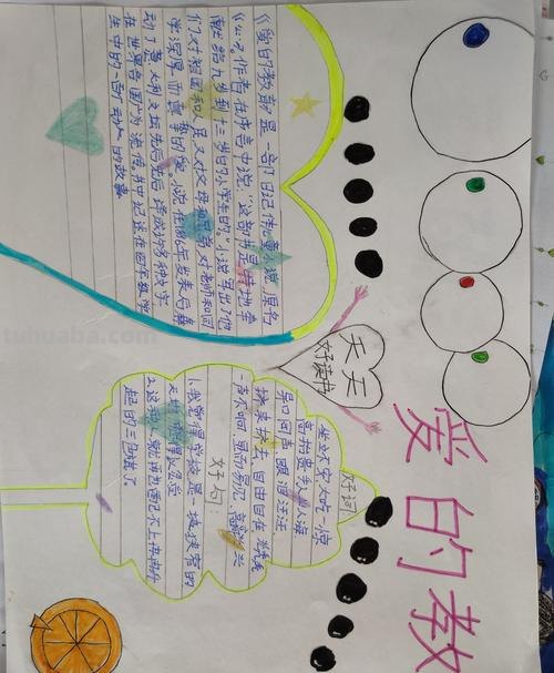 爱的教育读书卡怎么做图画 读书心得卡如何制作?
