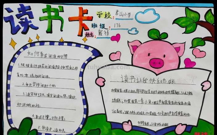 读书卡和推荐卡有什么区别 读书卡是什么？