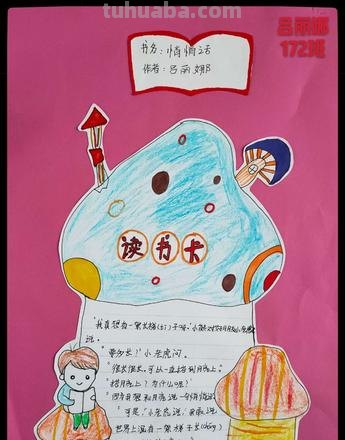 读书卡和推荐卡有什么区别 读书卡是什么？