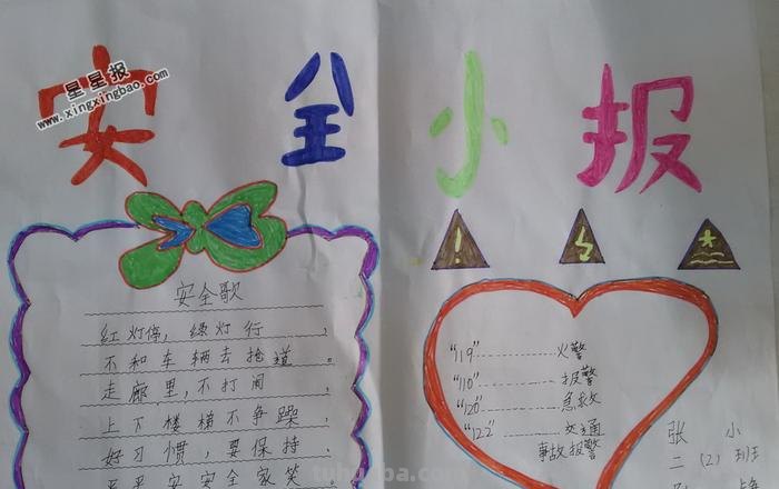 这叫什么手抄报 手抄报是什么意思?