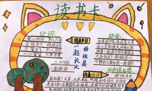 读书卡怎么做的小视频 一起长大的玩具读书卡怎么做