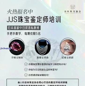 揭秘珠宝真伪鉴定，从专业知识到实用技巧