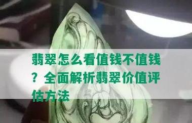 珠宝价值评估,如何辨别真伪与确定价格 珠宝价值评估,如何辨别真伪与确定价格