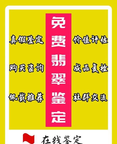 珠宝价值评估,如何辨别真伪与确定价格 珠宝价值评估,如何辨别真伪与确定价格
